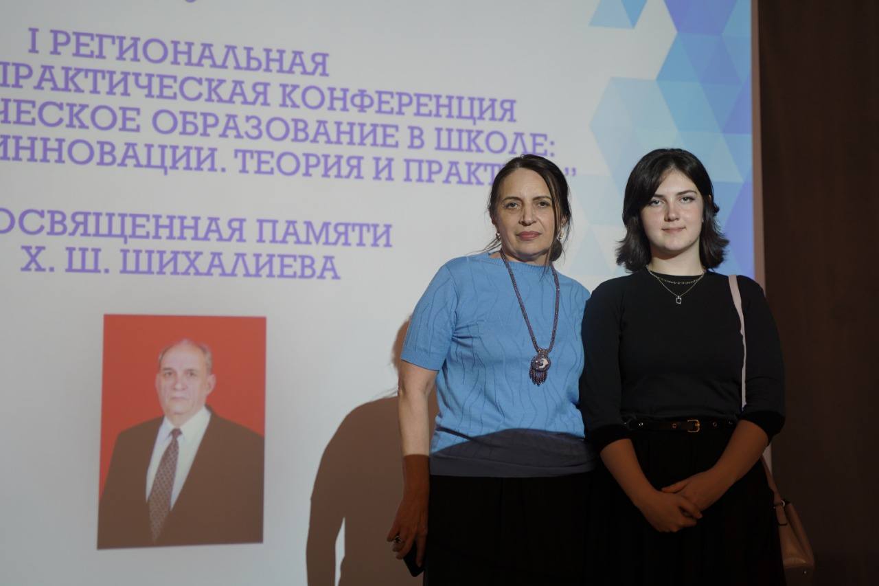 Региональная научно-практическая конференция